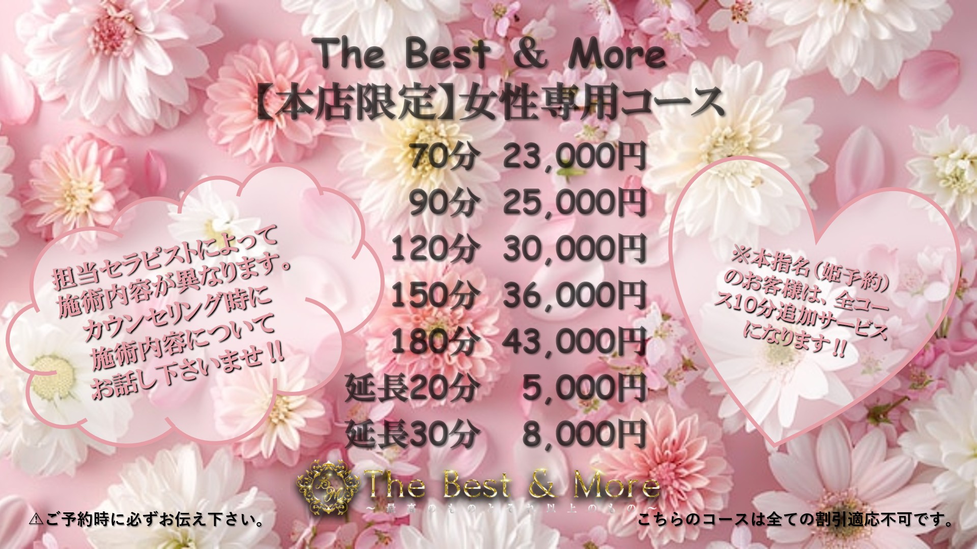女性コース
