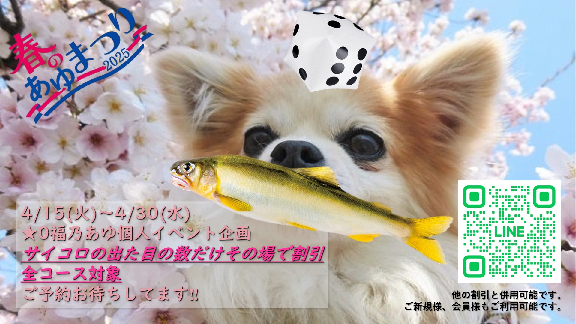 2025年4月15日(火)-2025年4月30日(水)★0福乃あゆ個人イベント企画
