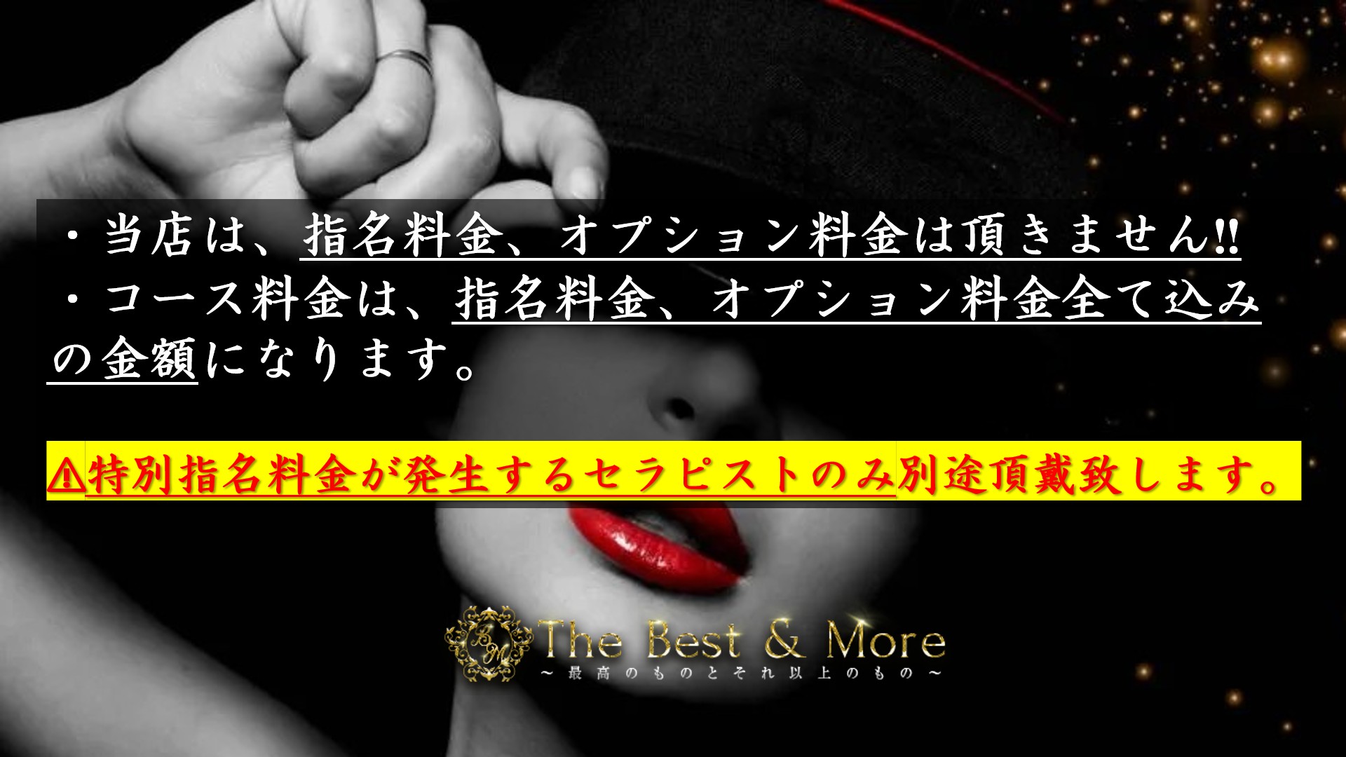 The Best & Moreご予約フォーム